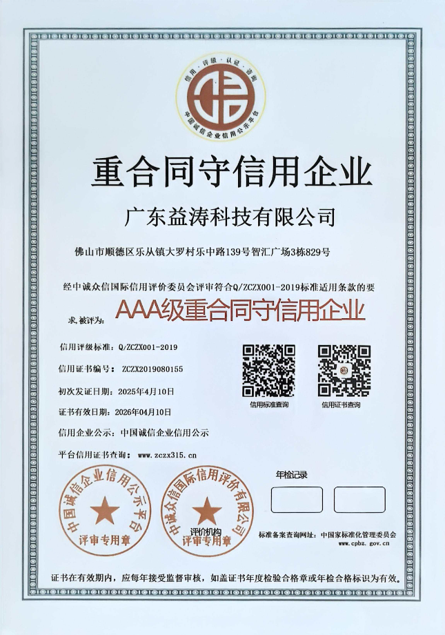 禹会荣誉证书