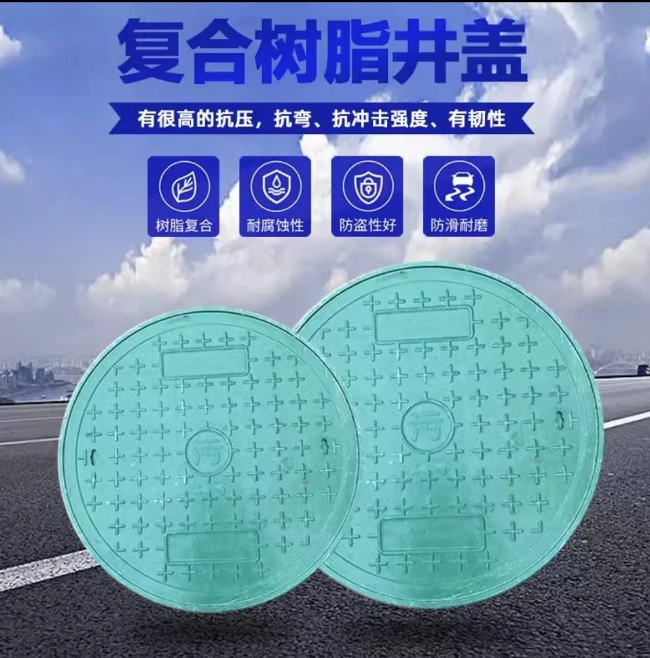 禹会树脂复合圆井展示